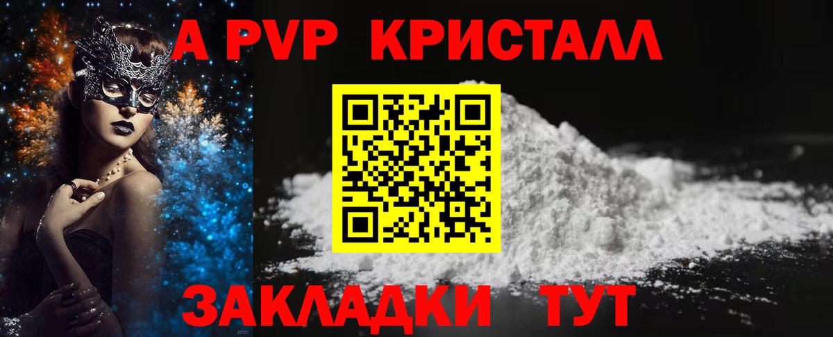 А ПВП СК КРИС  А ПВП VHQ  Альфа ПВП мука  Сосновый Бор  купить   Вход с VPN  Alpha PVP 