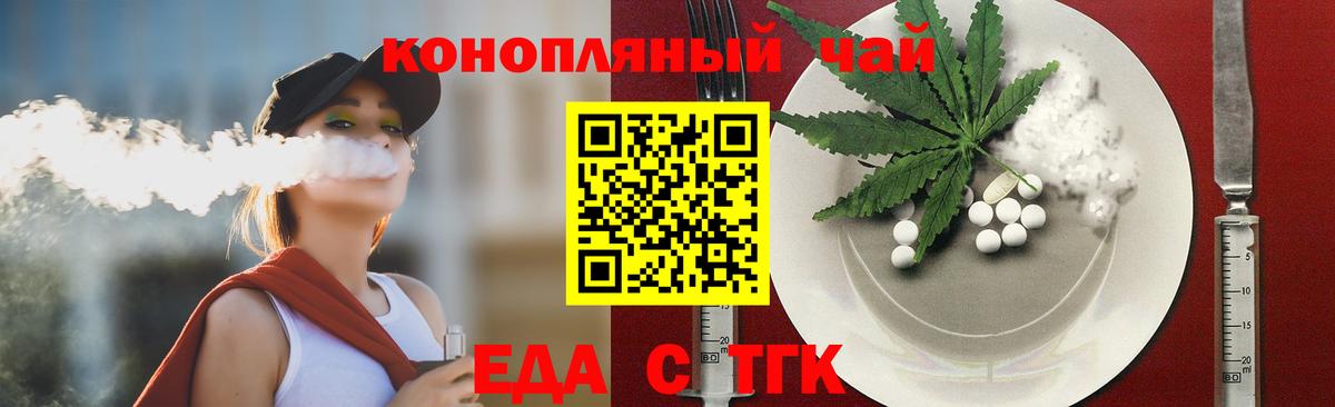 Сосновый Бор  Cannafood марихуана  Вход с VPN 