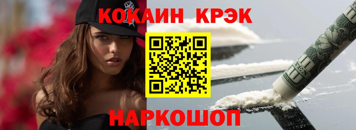 COCAIN Боливия Сосновый Бор