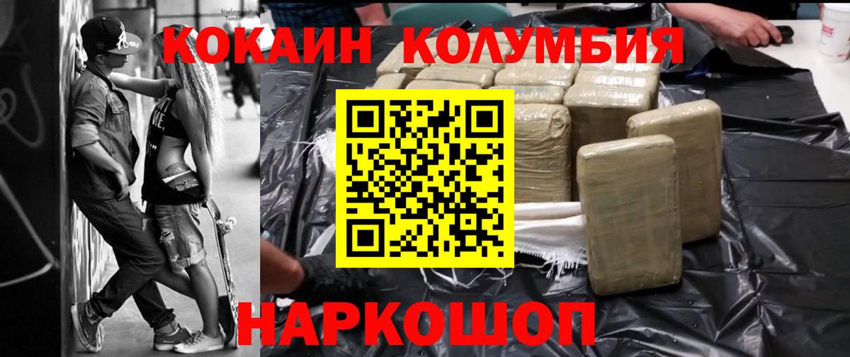 Сосновый Бор  Cocaine 97%  Вход с VPN  COCAIN  COCAIN Fish Scale 