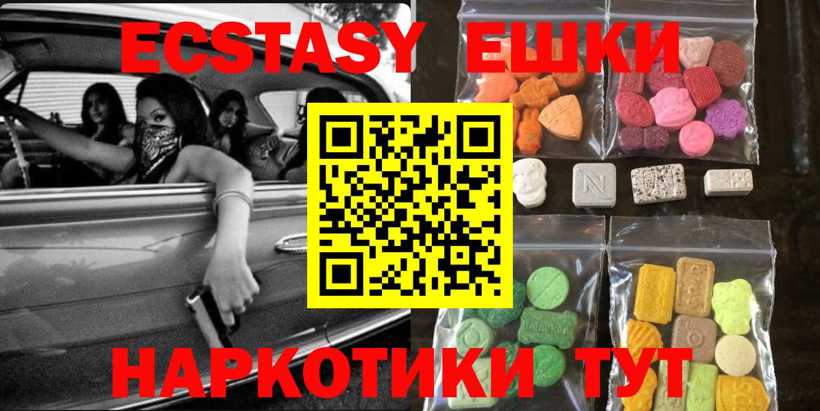 ЭКСТАЗИ MDMA Сосновый Бор