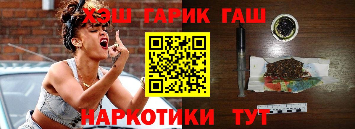 ГАШ хэш  Гашиш  ГАШИШ Cannabis  Сосновый Бор  Вход с VPN 