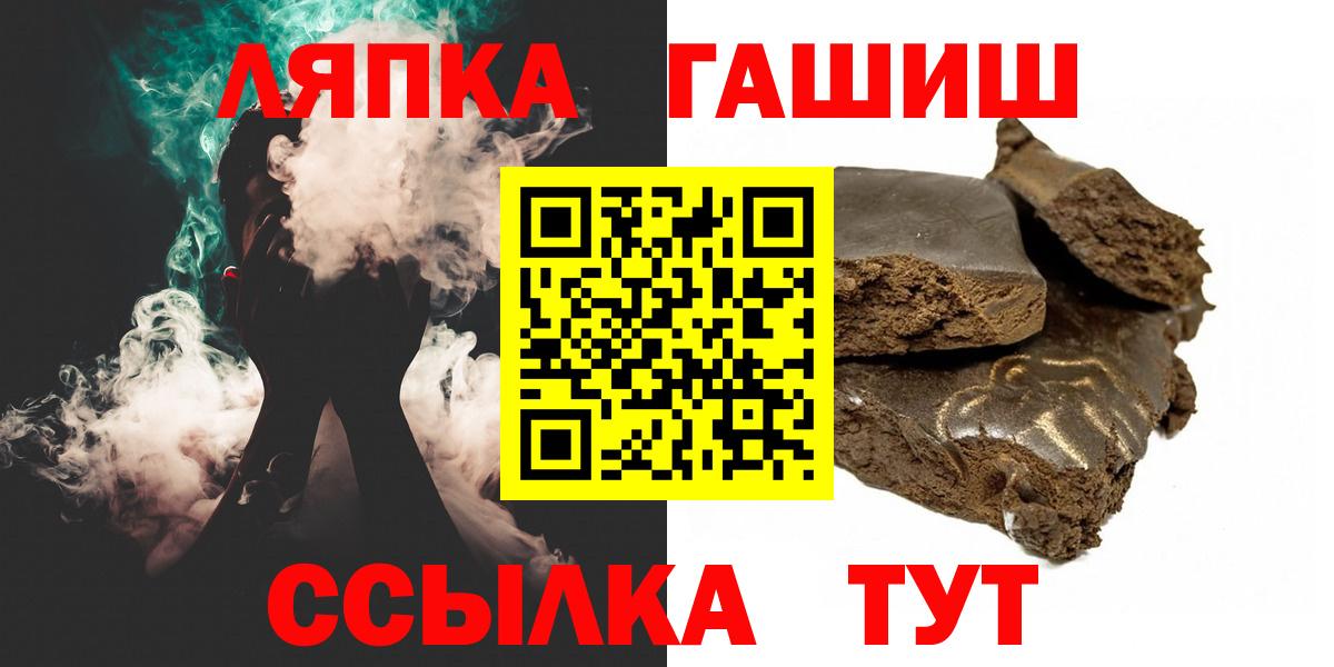 Гашиш хэш Сосновый Бор
