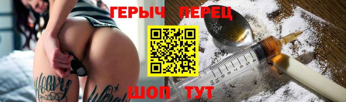 ГЕРОИН  Вход с VPN  Сосновый Бор  Героин герыч 