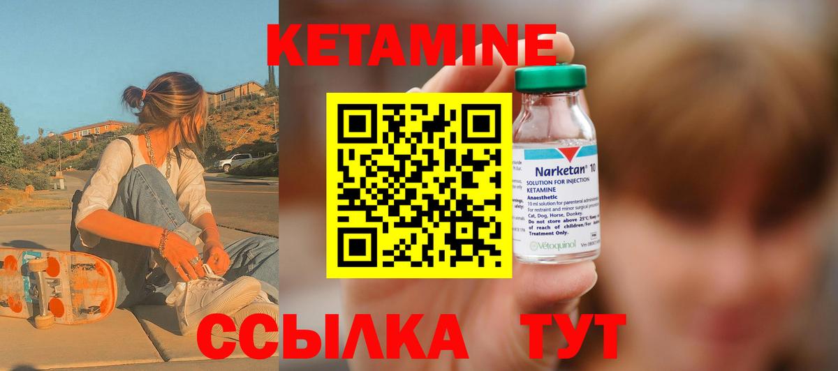 Кетамин VHQ  Вход с VPN  Сосновый Бор  Кетамин ketamine 