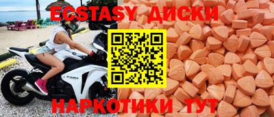 экстази Партизанск
