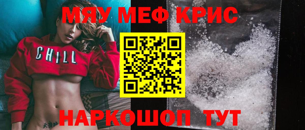 Сосновый Бор  МЕФ VHQ  Мефедрон  Вход с VPN  OMG как войти  МЕФ 