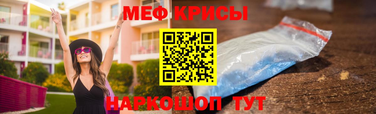 Меф мяу мяу кристаллы Сосновый Бор