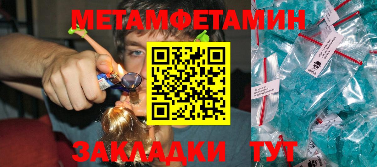 Сосновый Бор  Первитин Methamphetamine  Вход с VPN 