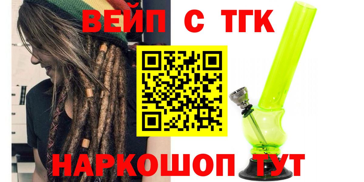 Сосновый Бор  наркота  Вход с VPN  ТГК жижа  Дистиллят ТГК THC oil 